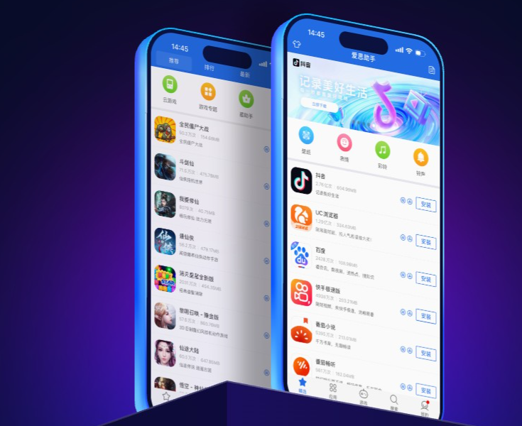 2026年爱思助手iPhone一键刷机升降级教程封面