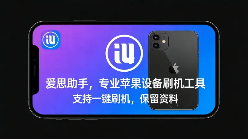 iOS 19新功能前瞻WWDC 2026系统升级亮点封面